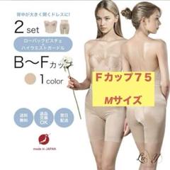 ローバックビスチェ・ハイウエストガードル2点セット - メルカリ