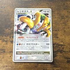 2025年最新】ポケモン カード レジギガスLV.Xの人気アイテム