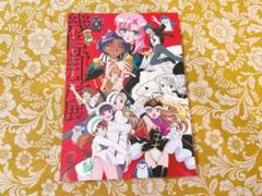 幾原邦彦展 パンフレット&コップ 幾原邦彦展 図録 カタログ - メルカリ