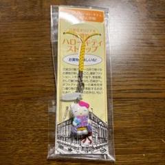 百貨店 オリジナル キティ ストラップ 根付け  ファスナーマスコット9点セット ハローキティ - ハローキティ キラキラ金のストラップ、根付け