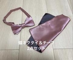 【美品】蝶ネクタイ＆チーフ 2点セット