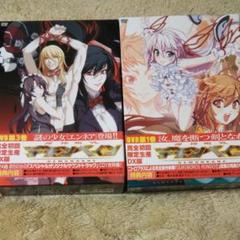 機神咆吼デモンベイン 全巻 DX(デラックス)版