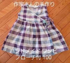 手作り 子供 服 ワンピース 作り方の中古 未使用品を探そう メルカリ 手作り 子供 服 ワンピース 作り方の中古 未使用品を探そう メルカリ