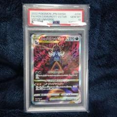 2025年最新】ヒスイダイケンキ sar psa10の人気アイテム - メルカリ