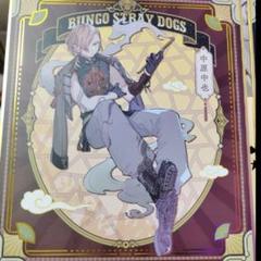 文豪ストレイドッグス 文スト BIG箔押し色紙 中原中也