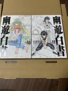 2025年最新】幽遊白書 完全版の人気アイテム - メルカリ