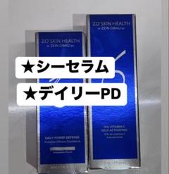 ゼオスキン GSR トラベルセット ※デイリーPD付き 2024年10月15日新発売！トラベルサイズ販売開始！トライアルにも