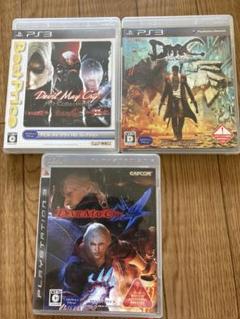 PS3 DmC Devil May Cry 3本セット