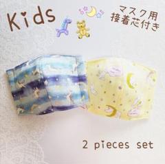 子供用マスク 女の子 ゆめかわ ユニコーン 給食マスク ハンドメイド メルカリ便