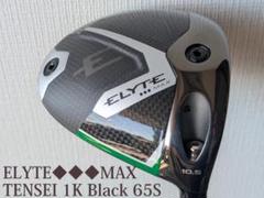 【未使用】 キャロウェイ ELYTE ◆◆◆ トリプルダイヤモンド MAX
