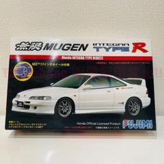 フジミ模型 ホンダ インテグラ タイプR DC2 無限 1/24  プラモデル