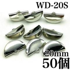 【8628】半円ワニカン　シルバー　20mm　50個