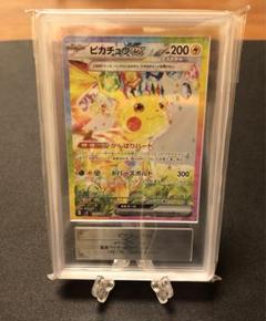 ミラニスタ様専用 ピカチュウex sar 超電ブレーカー ARS9 美品