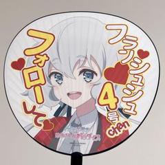 劇場版 ゾンビランドサガ 特典 うちわ セット 映画 ゾンビランドサガ ゆめぎんがパラダイス 特典 うちわ 2枚