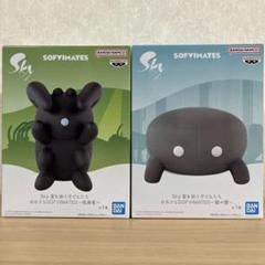 Sky 星を紡ぐ子どもたち おおきなSOFVIMATES 2種 ソフビメイト Sky 星を紡ぐ子どもたち おおきなSOFVIMATES 2種 ソフビメイト