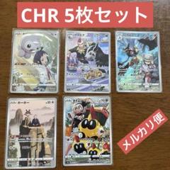 ポケモンカード　CHR まとめ売り(64枚) Amazon.co.jp: ポケモンカード s8b ハイクラスパック VMAX