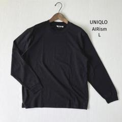 ユニクロ AIRism ロングTシャツ Lサイズ 黒 サイドスリット 長袖