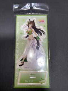 ミスターシービー C.B. 勝負服 アクリルスタンド ウマ娘 アクスタ