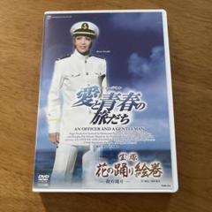 2025年最新】愛と青春の宝塚 DVDの人気アイテム - メルカリ