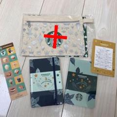 スターバックス 限定品