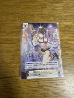 塩*子様 ホロライブ SP 新時代のアイドル トワ PSA10 ホロライブ 新時代のアイドル トワ SP サイン入り 箔押し Re