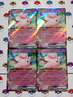 ポケモンカード リーリエのピッピex pokemon バトルパートナーズ