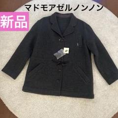 マドモアゼルノンノン　NON NON ダッフルコート マドモアゼルノンノン Mademoiselle NONNON ウール100 ダッフル