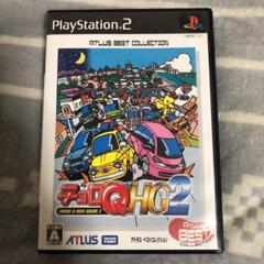 Ps チョロq Hgの中古 未使用品を探そう メルカリ