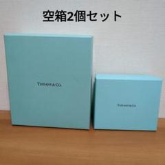 【美品】ティファニー 空箱 9個セット 現行品】ティファニー 空箱 25×25×9cm - メルカリ