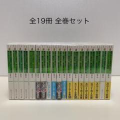 終末なにしてますか？ ラノベ 全巻 全19冊セット すかすか すかもか
