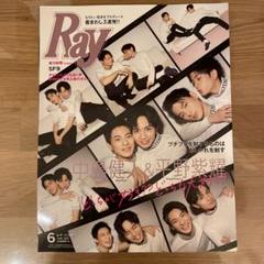 Ray 6月号 中島健人・平野紫耀 Sexy Zone King&Prince - メルカリ