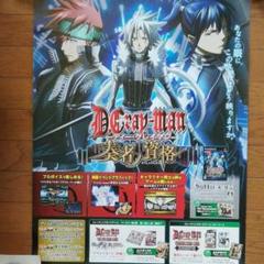 Dグレ ポスターコレクション コンプリートセット D.Gray-man ミニクリアポスター C (キャラクターグッズ