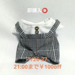 すのチル チルぬい服対応 2点セット(シャツ、サスペンダーパンツ)