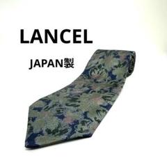 美品 ランセル LANCEL ネクタイ 日本製 シルク 花柄 571613