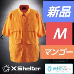 ワークマン エックスシェルター暑熱半袖シャツ マンゴー Ｍサイズ