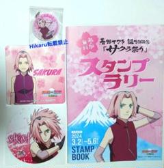 NARUTO 春野サクラ 富士急 スタンプラリー 生誕祭 ステッカー