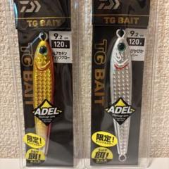 TGベイト3個セット 120g ダイワ TGベイト30g：FHトロピカルゼブラ【ネコポス配送可】の