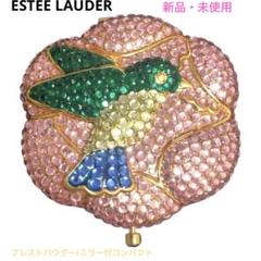 新品・未使用【Estee Lauder】プレストパウダーコンパクト(バード) 新品・未使用【Estee Lauder】プレストパウダーコンパクト