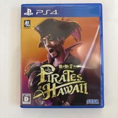 龍が如く8 外伝 Pirates in Hawaii