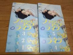 ケース付 ブラッシュアップライフ DVD 全5巻 全巻セット - メルカリ