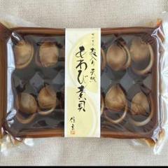 【新品・未開封】殻入り天然あわび煮貝　12粒入りのサムネイル