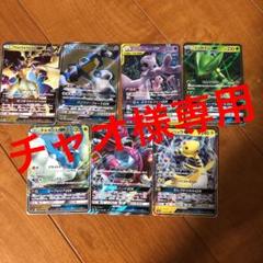 ポケモンカード各GX