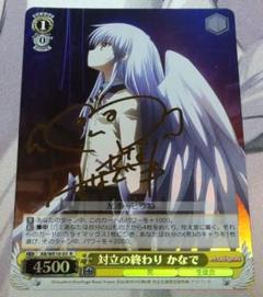 対立の終わり　かなで　psa10 SP サイン PSA10 ヴァイスシュバルツ 対立の終わり かなで サイン - メルカリ