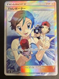 TVレポーター SR PSA9 2025年最新】tvレポーター srの人気アイテム - メルカリ