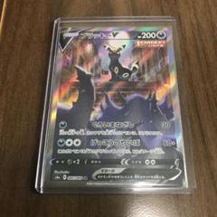 ポケモンカード ブラッキーV SAのサムネイル