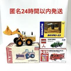 【日本製】トミカダンディ 消防 ４台セット 日本製】トミカダンディ 消防 4台セット ミニカー