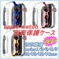 Apple Watch 画面保護ケース アップルウォッチ