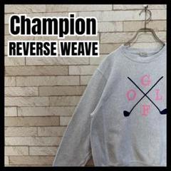Champion REVERSE WEAVE スウェット golf 00s 古着