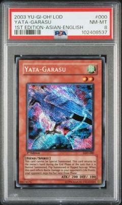 PSA 8 遊戯王 八咫烏 旧アジア シークレット PSA 8 遊戯王 八咫烏 旧アジア シークレット - メルカリ