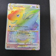 【psa10】カイリューvstar hr 希少 ポケモンカード カイリューVSTAR HR S10b Pokémon GO - メルカリ